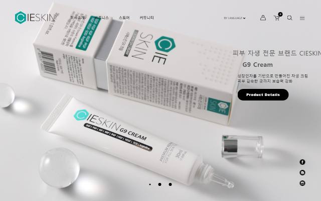 시에스킨 사이트 화면