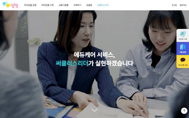 써큘러스리더 사이트 화면