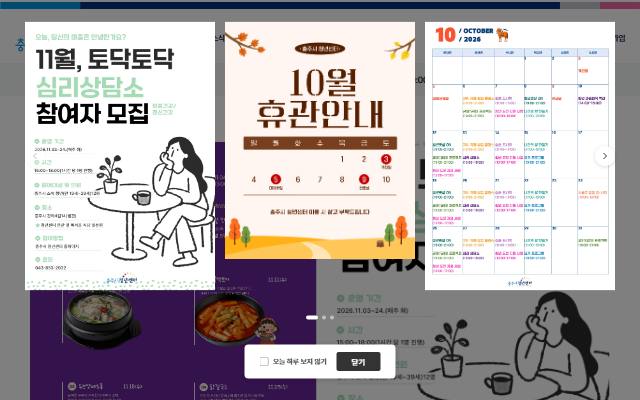 충주시청년센터 사이트 화면