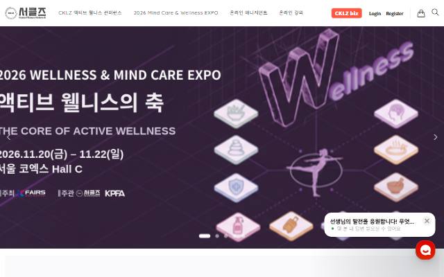 서클즈 사이트 화면