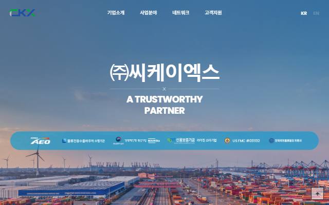 씨케이엑스 사이트 화면
