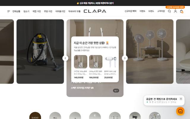 클래파 사이트 화면