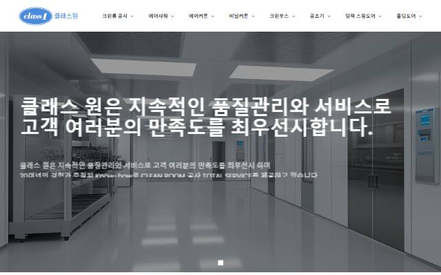 클래스원 사이트 화면