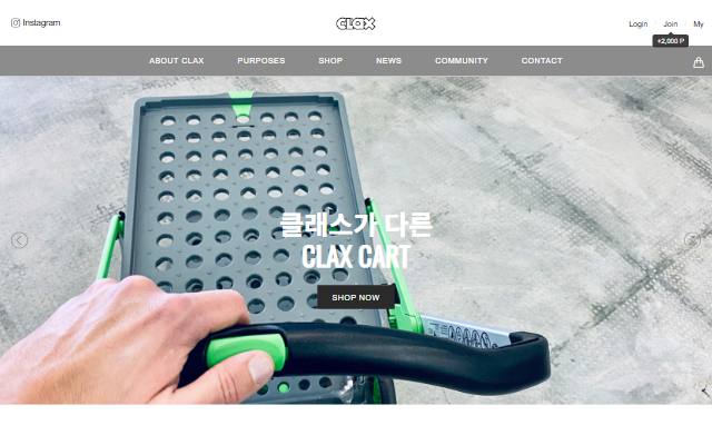 Clax카트 사이트 화면