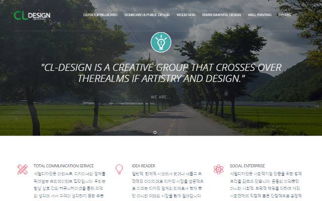 씨엘디자인 사이트 화면