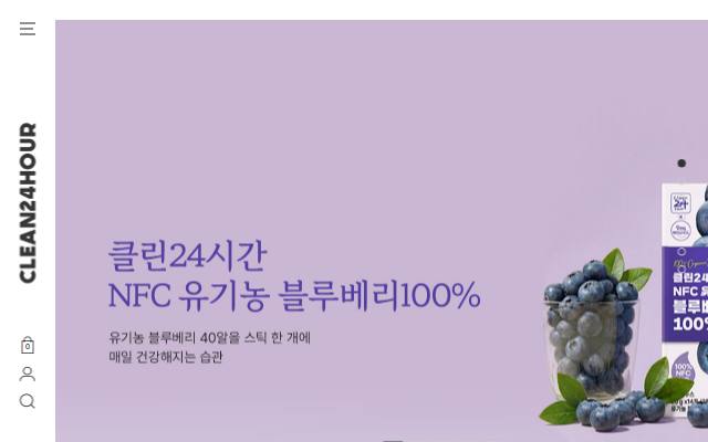 클린24시간 사이트 화면