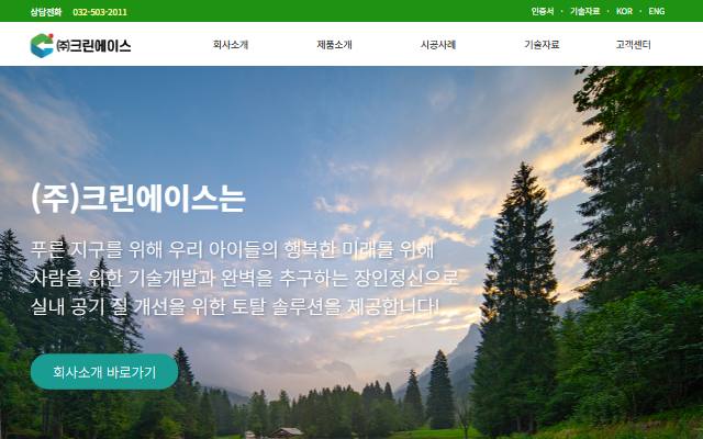 크린에이스 사이트 화면