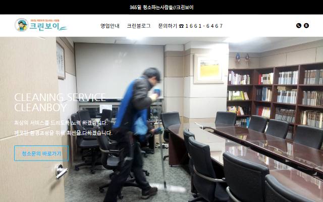 크린보이 사이트 화면