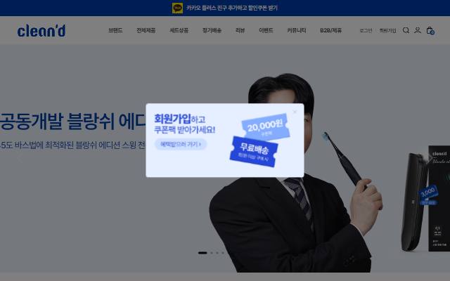 클린디 사이트 화면