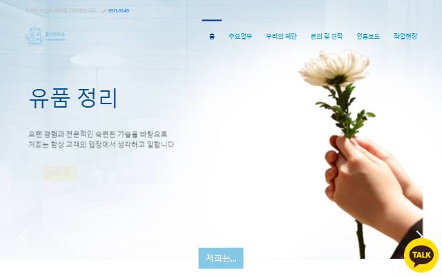 클린하우스 사이트 화면