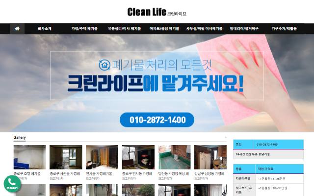 크린라이프 사이트 화면