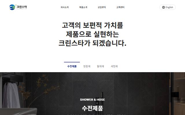 크린스타 사이트 화면