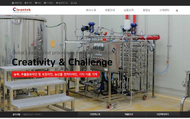 크린텍 사이트 화면