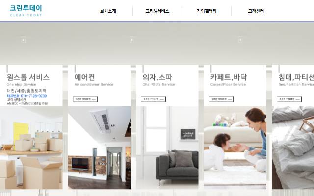 크린투데이 사이트 화면