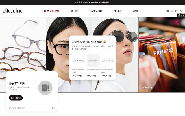 클릭클락 사이트 화면