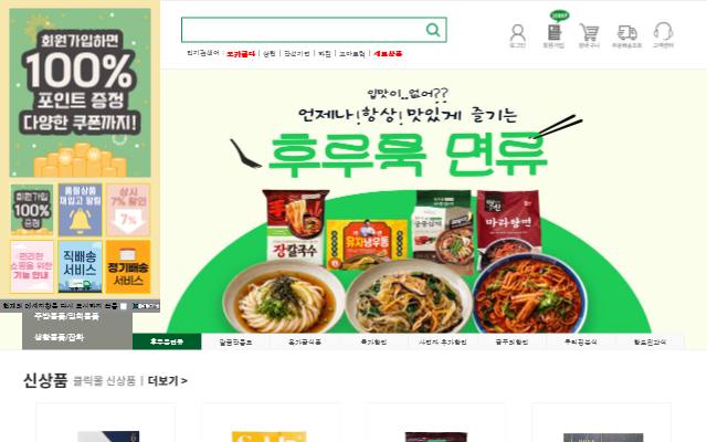 클릭몰 사이트 화면