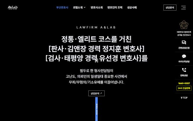 에이앤랩 사이트 화면