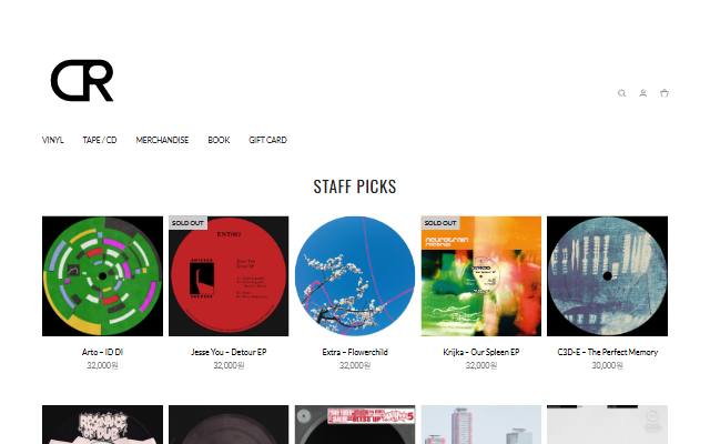 clique records 사이트 화면