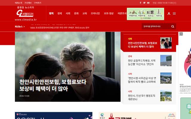 씨엘미디어 사이트 화면