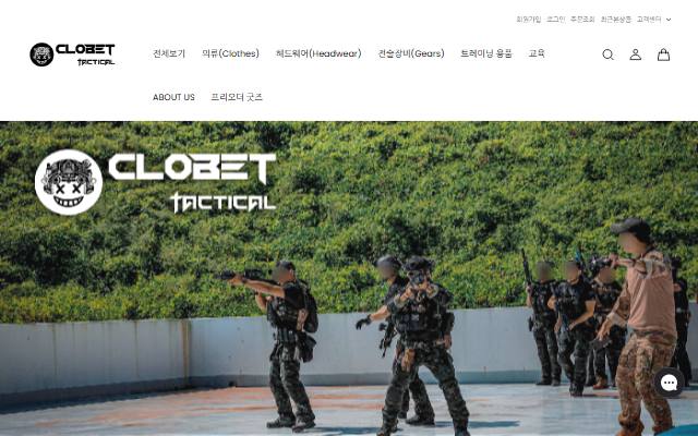 클로벳 사이트 화면