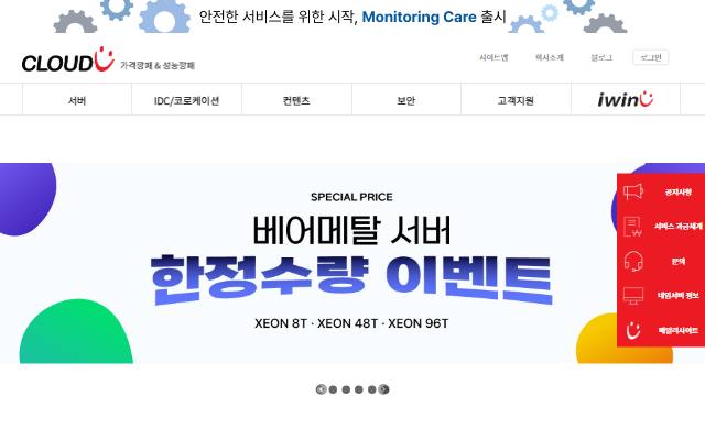 CLOUDV 사이트 화면