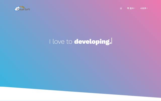 Cloud Software 사이트 화면