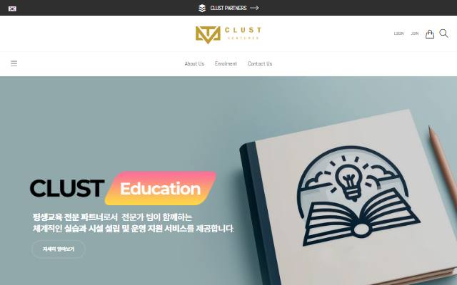 클러스트벤처스 에듀 사이트 화면