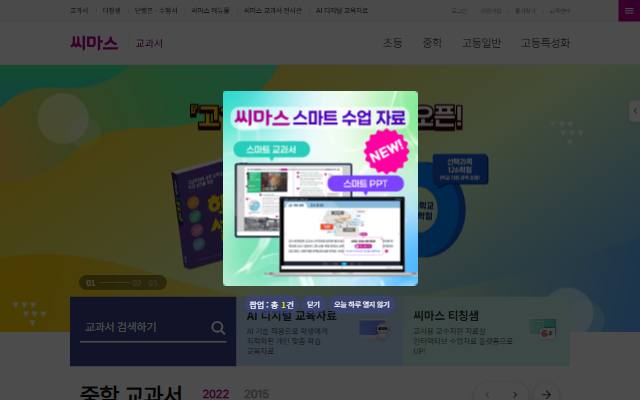 씨마스 사이트 화면