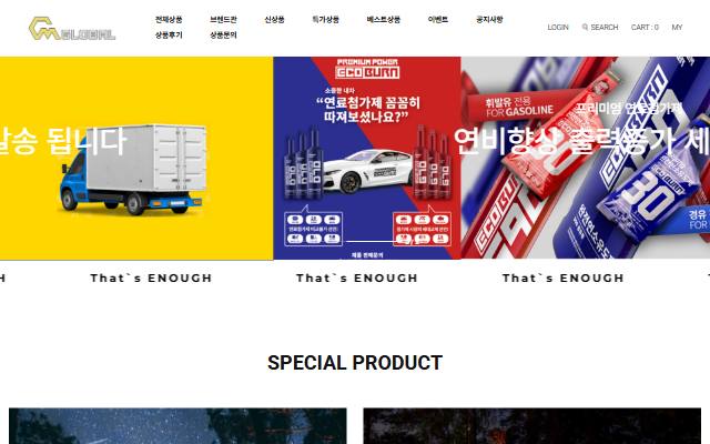 씨앰글로벌 사이트 화면