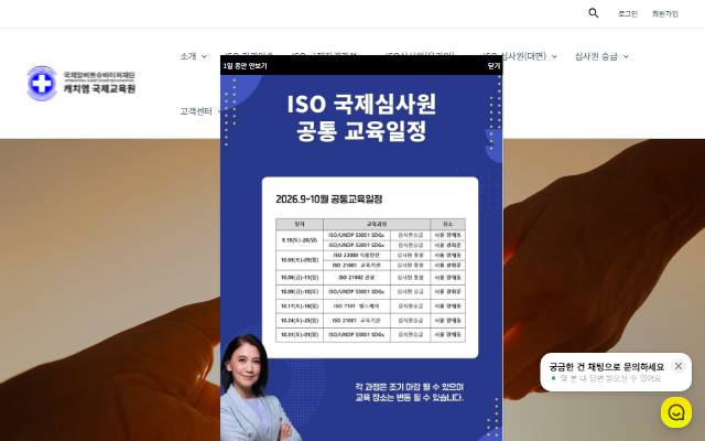 캐치엠 국제교육원 사이트 화면