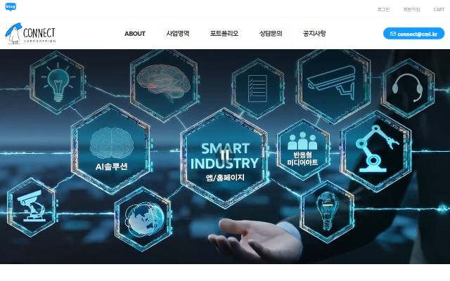 커넥트 사이트 화면