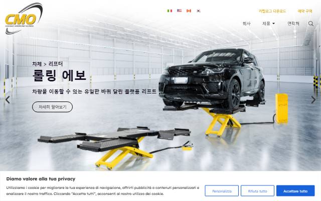 CMO 사이트 화면