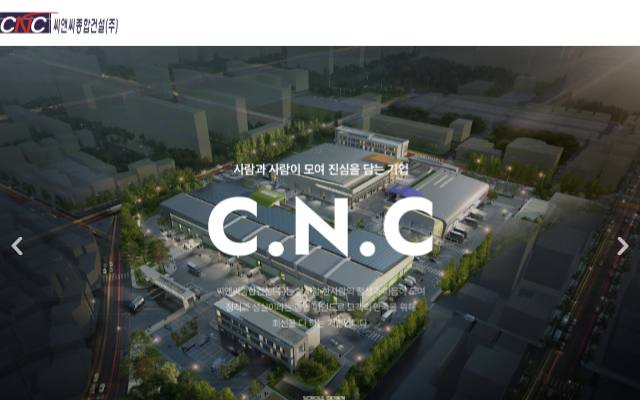 CNC 사이트 화면