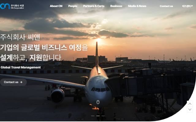 씨앤 사이트 화면