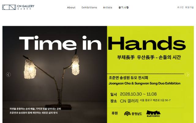 CN갤러리 사이트 화면