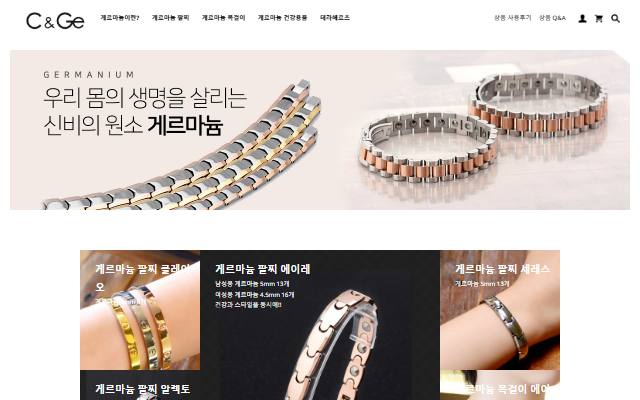씨엔지이 사이트 화면