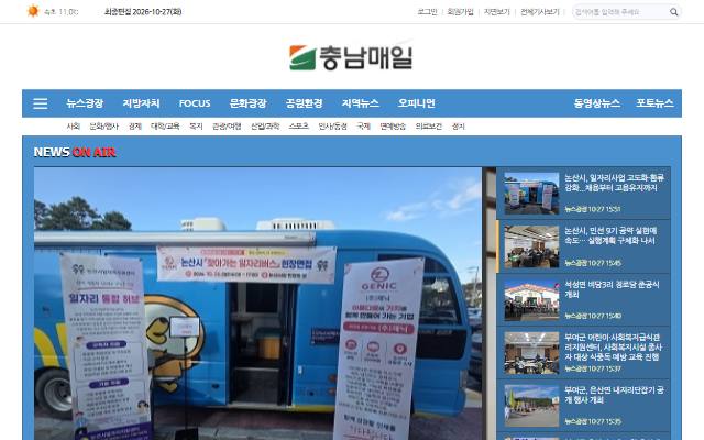 충남매일신문 사이트 화면