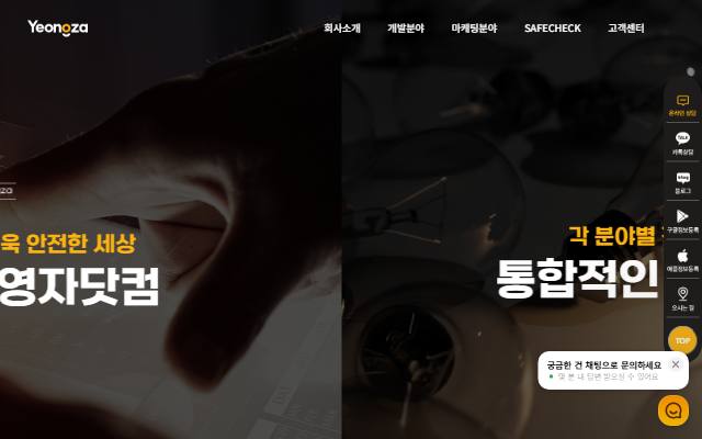 영자닷컴 사이트 화면