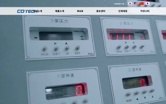 씨오텍 사이트 화면