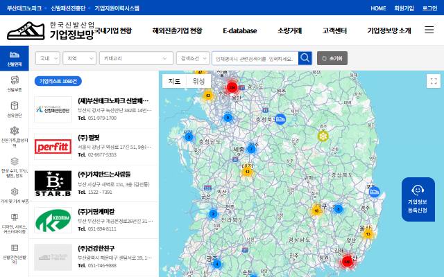 한국신발산업 기업정보망 사이트 화면