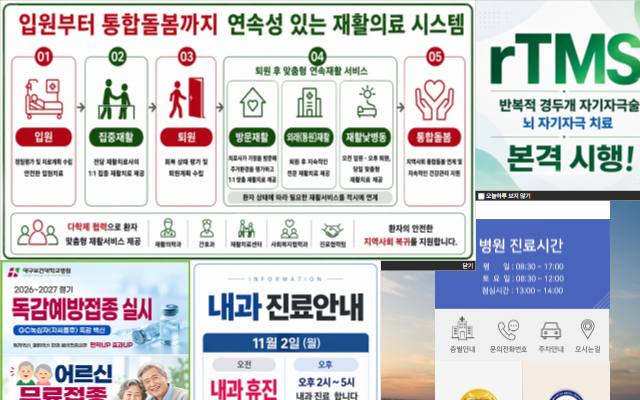 대구보건대학교병원 사이트 화면