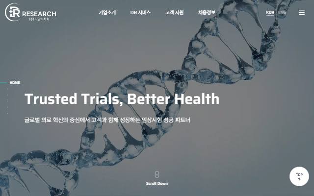 디알리서치 사이트 화면