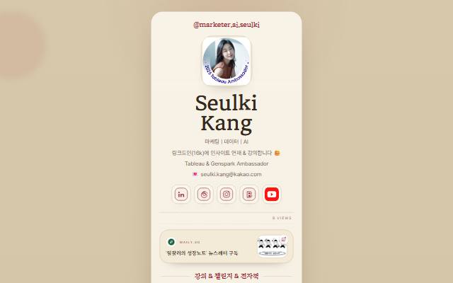 Seulki Kang 사이트 화면