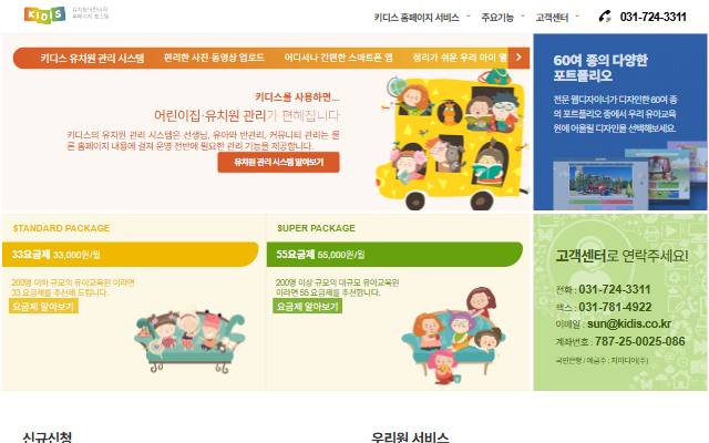 키디스 사이트 화면