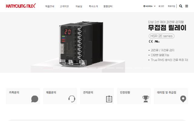 한영넉스 사이트 화면