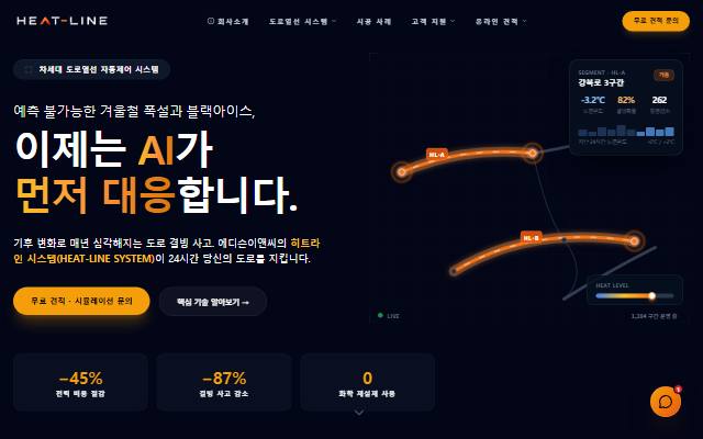 히트라인 사이트 화면