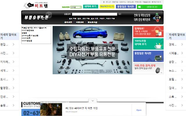 히트텐 사이트 화면