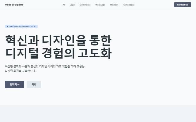 바이플레인 사이트 화면