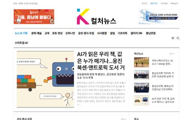 K컬처뉴스 사이트 화면