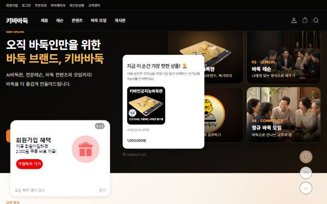 키바바둑 사이트 화면